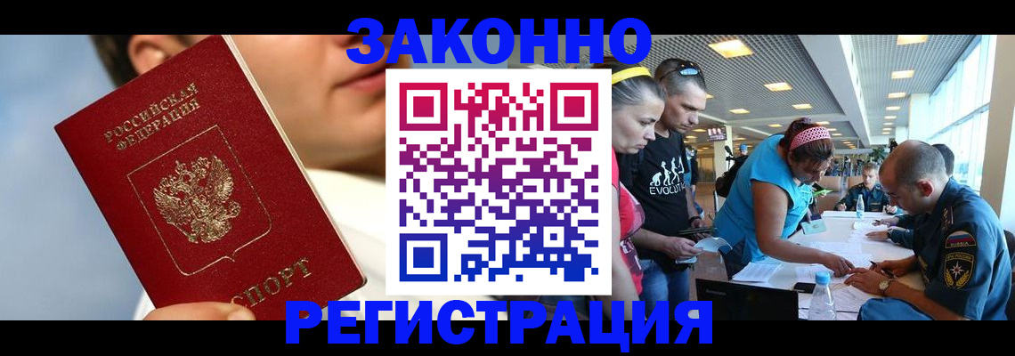 временная прописка в Сергаче