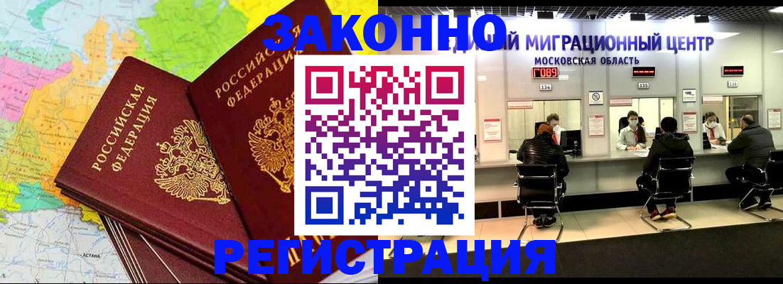 временная регистрация для школы в Сергаче