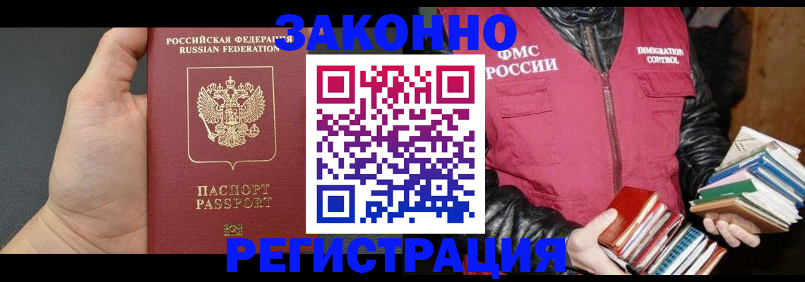 временная регистрация собственник в Сергаче