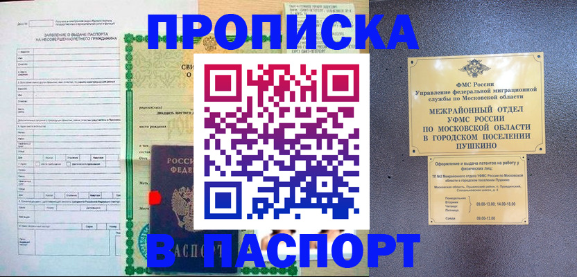 временная регистрация госуслуги в Сергаче