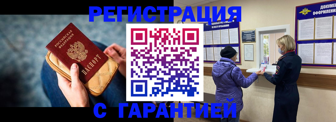 временная регистрация надежно в Сергаче