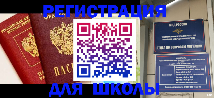 прописка для кредита в Сергаче