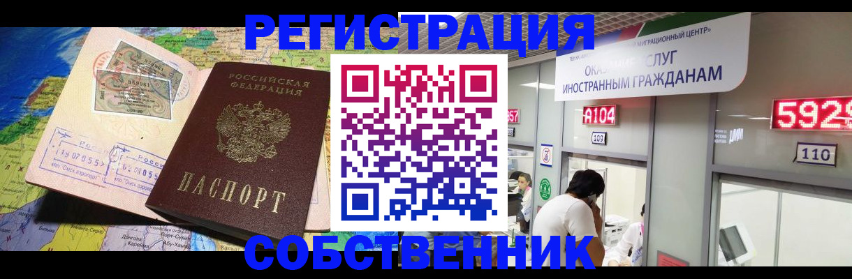 временная регистрация поиск в Сергаче