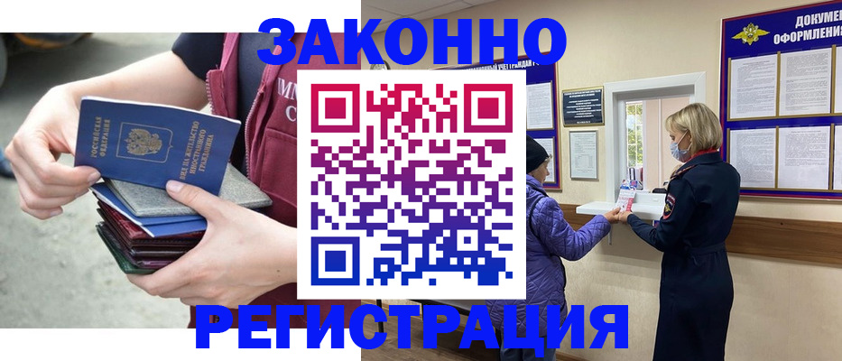 регистрация в Сергаче
