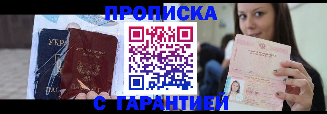 временная регистрация 2025 в Сергаче