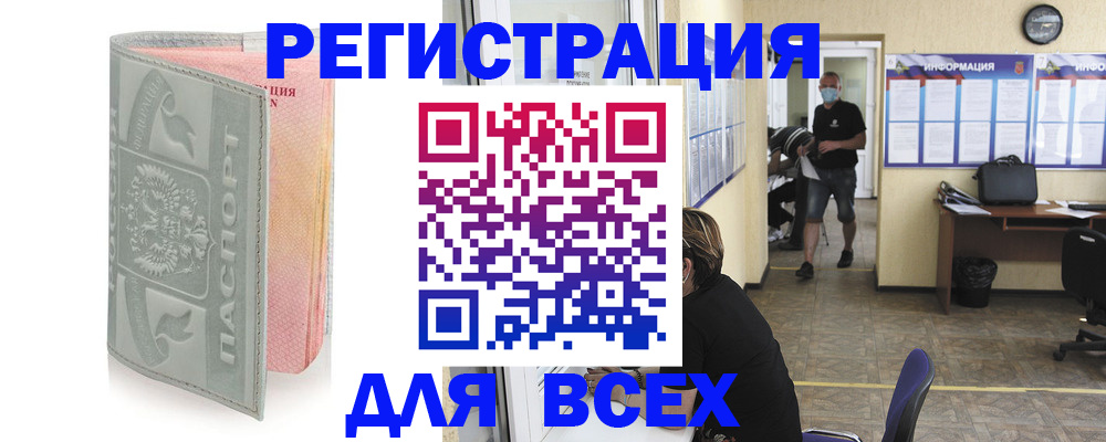 где прописаться в Сергаче