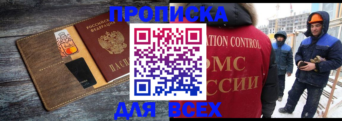 прописка от собственника в Сергаче