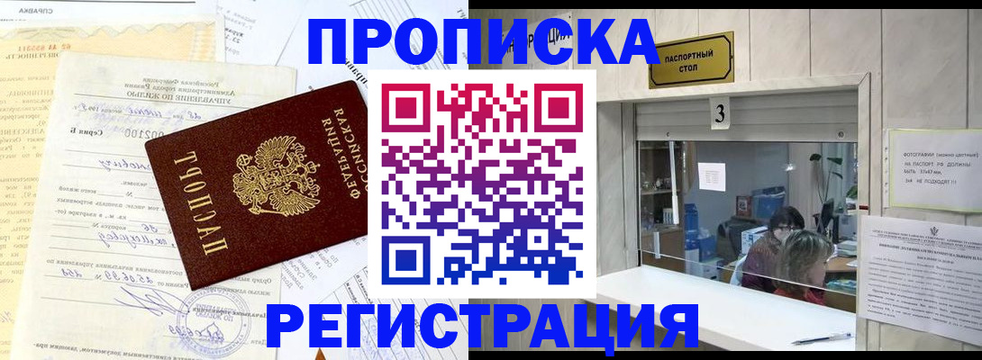 временная регистрация собственник в Сергаче